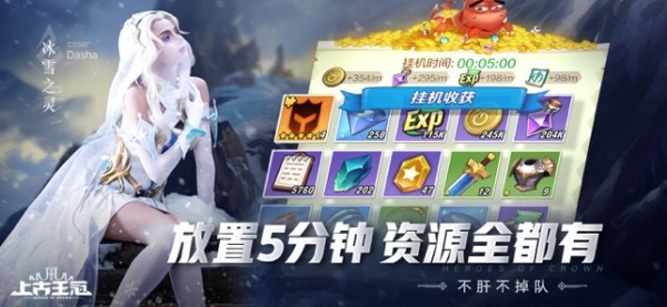 上古王冠