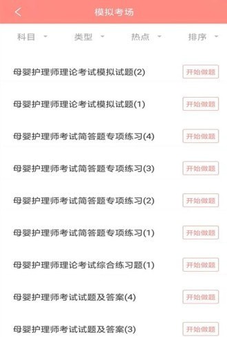 月嫂考试试题题库