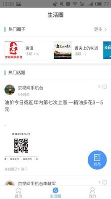 京视网手机台