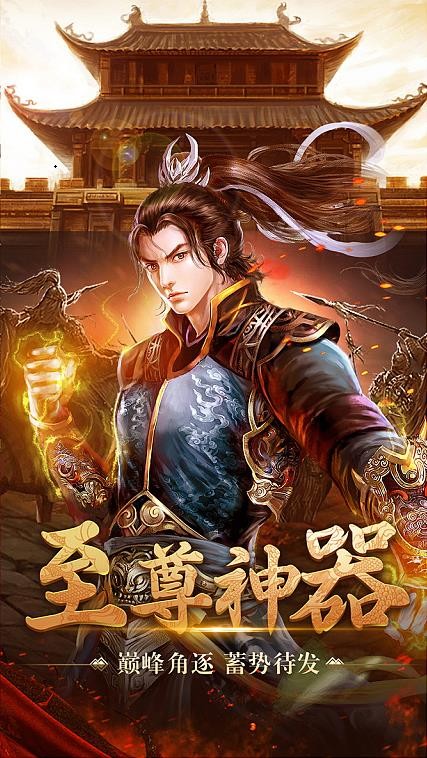 蓝月合击传奇