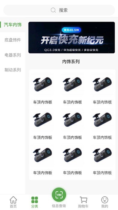 汽配直通车iOS