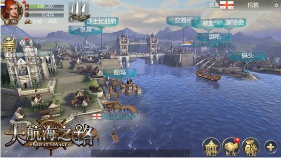 大航海之路iOS