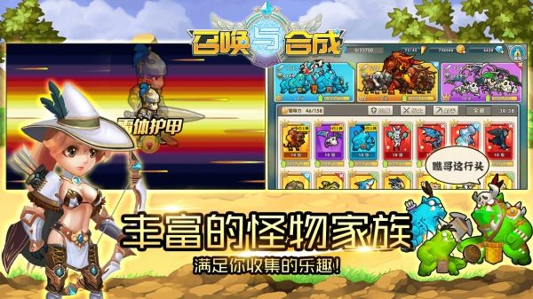 召唤与合成ios游戏下载