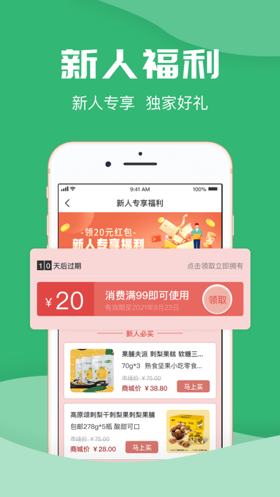 农牧人商城iOS