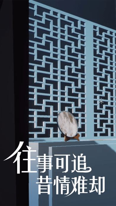 盘丝缘iOS