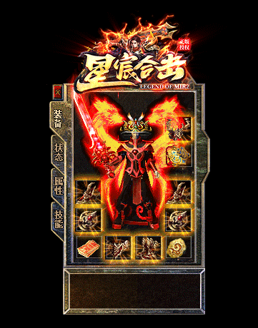 星宸合击传奇复古版