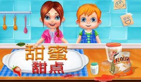 我的甜点咖啡厅