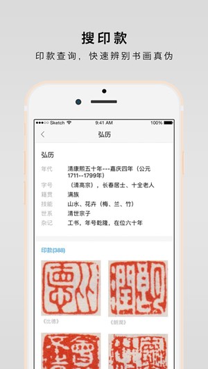 在艺iOS