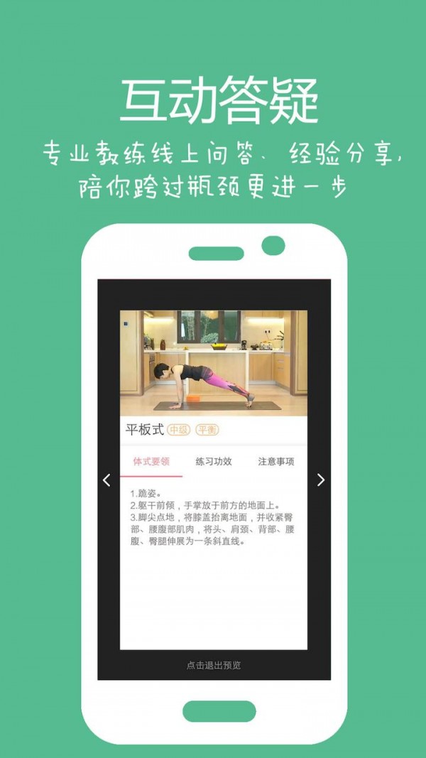 UTeacher辣妈瑜伽