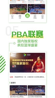探球