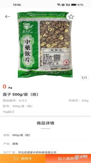 庆源堂药业