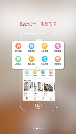 e城e家app