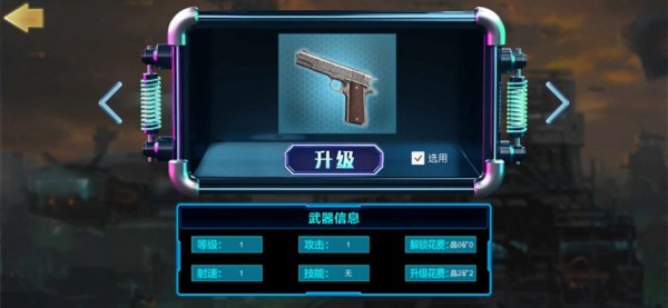 终焉生还者iOS