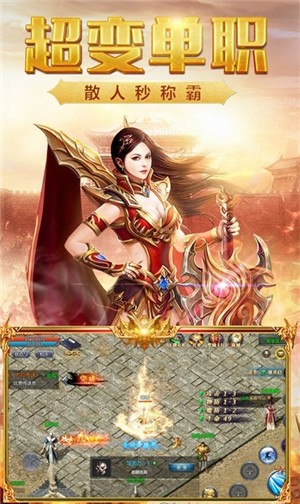 打金合击传奇