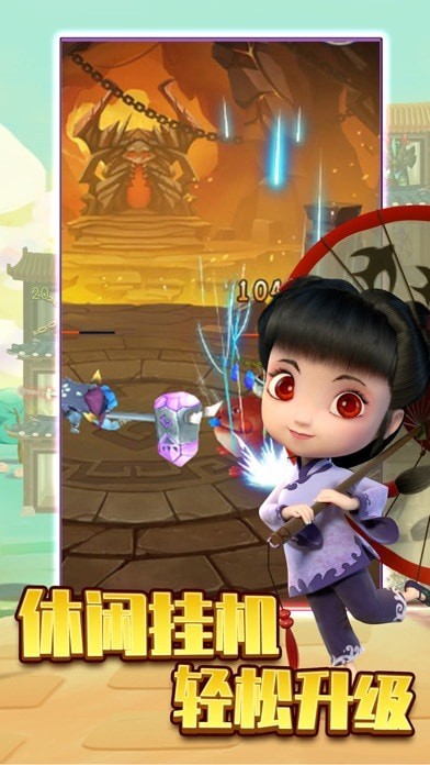 天天来推塔ios