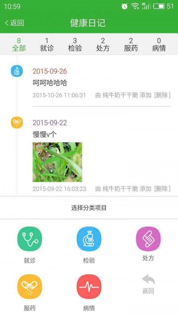 点点医生