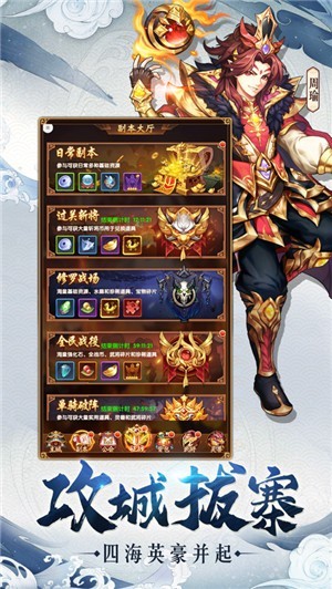 三国志无双版iOS