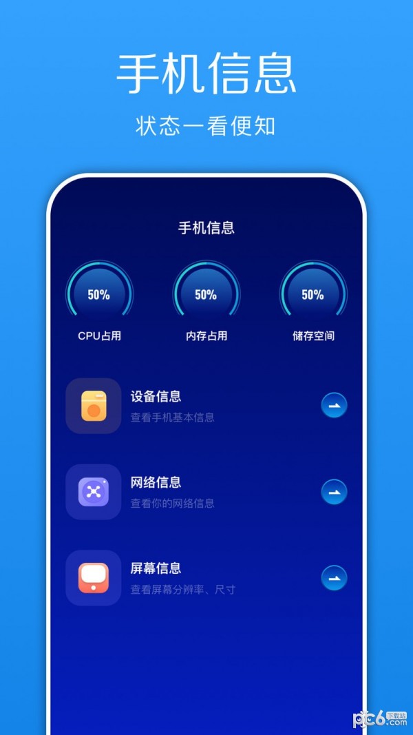换机快传助手