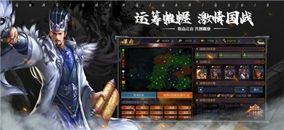 我的三国志⁣iOS