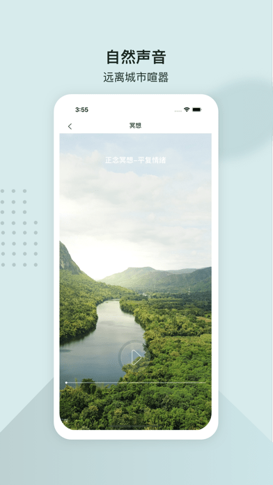 潮夕冥想iOS