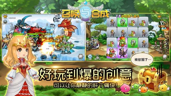 召唤与合成ios游戏下载