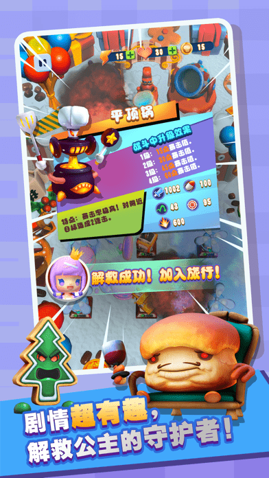 疯狂厨防iOS