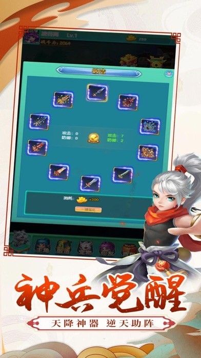 万界西游iOS