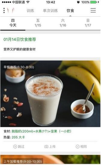 马甲线