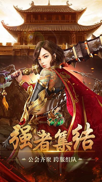 蓝月合击传奇