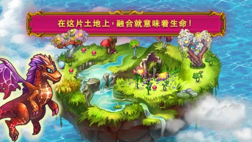 龙族融合