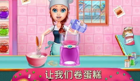 我的甜点咖啡厅