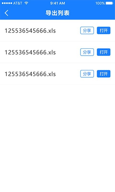 通讯录导入助手