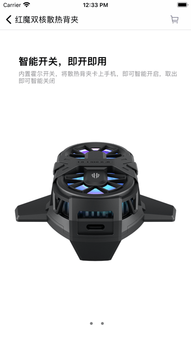 红魔装备库ios