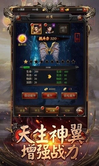 轻变复古合击传奇