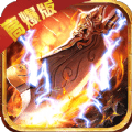 昆仑合击传奇 v1.76