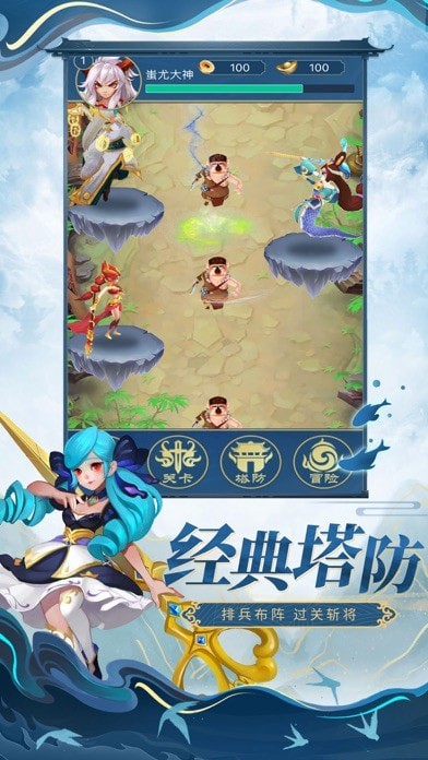 魔界守塔人iOS