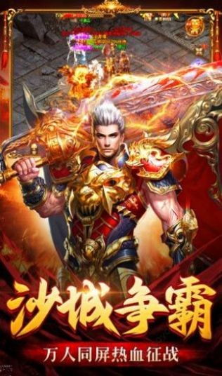 神龙合击传奇
