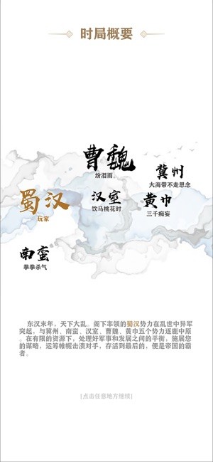 字走三国
