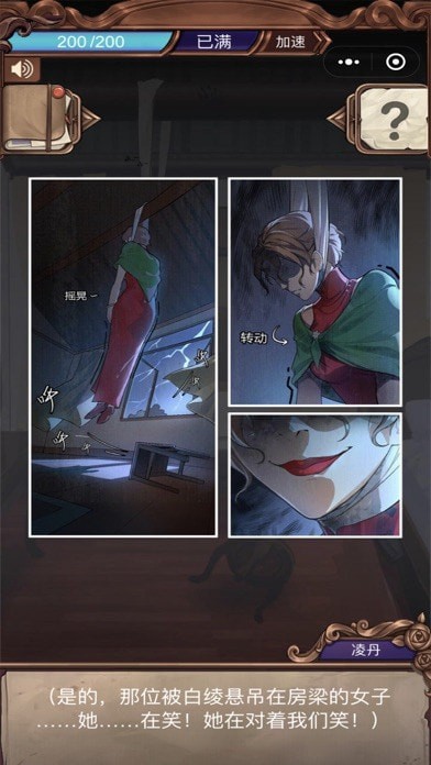 隐秘的原罪2ios