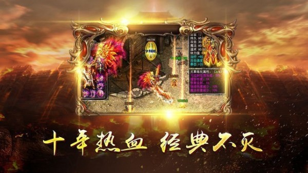 龙域合击传奇