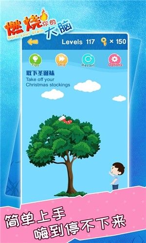 燃烧你的大脑