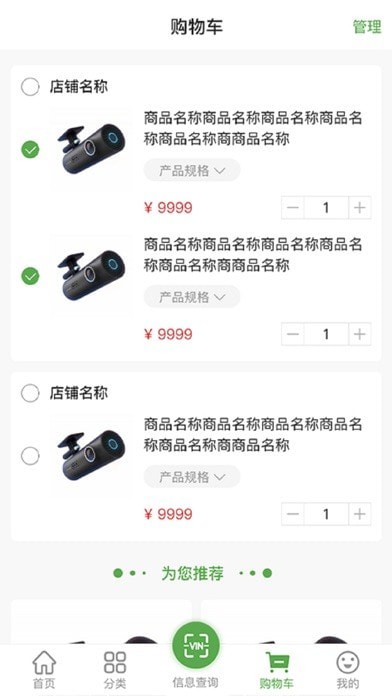 汽配直通车iOS
