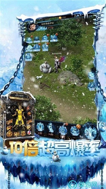 盟重英雄冰雪满v版