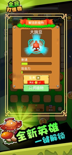 全民打怪物