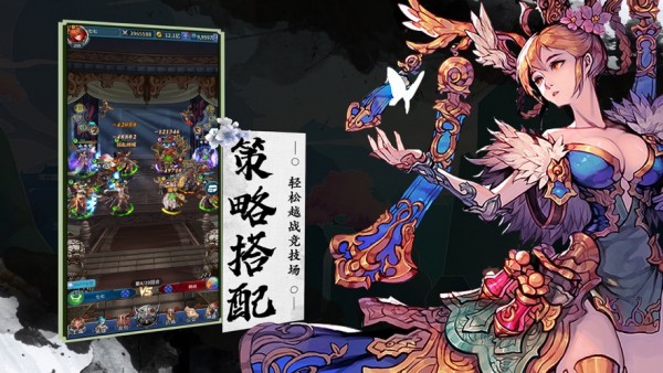 诛神之战百鬼夜巡iOS