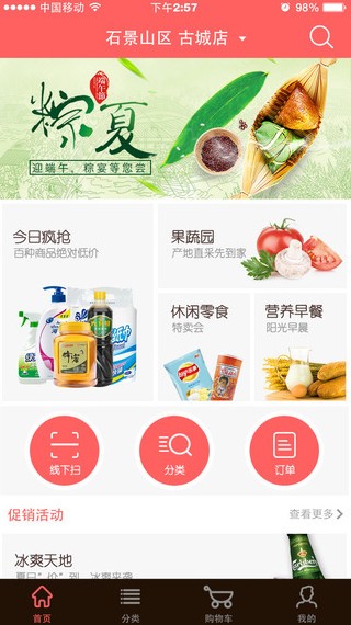 多点app