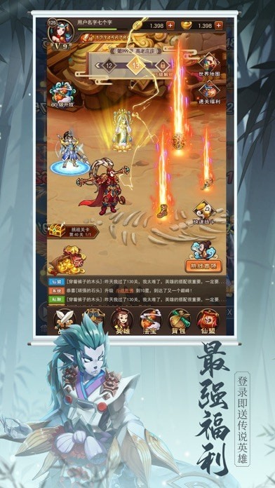济公降妖伏魔iOS