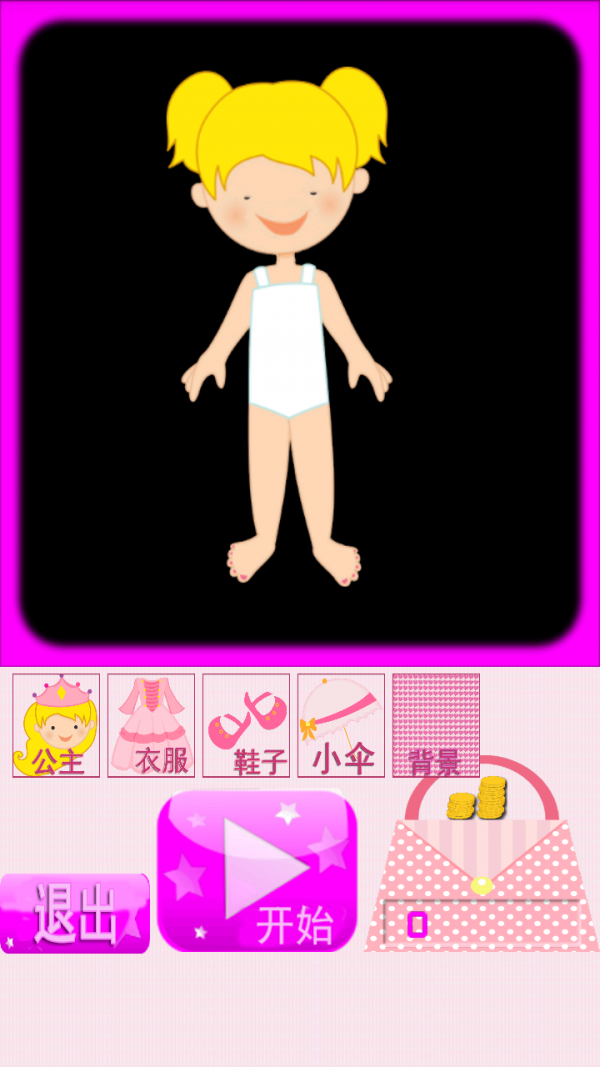 公主装扮设计