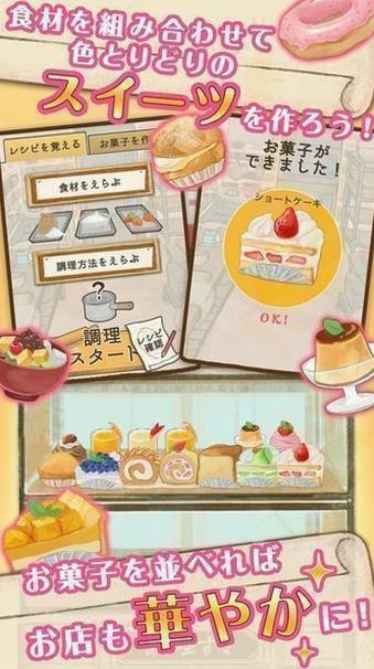 甜点店ROSE汉化版