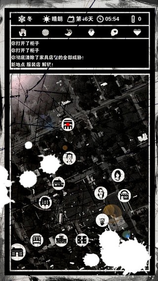 死亡日记iOS版